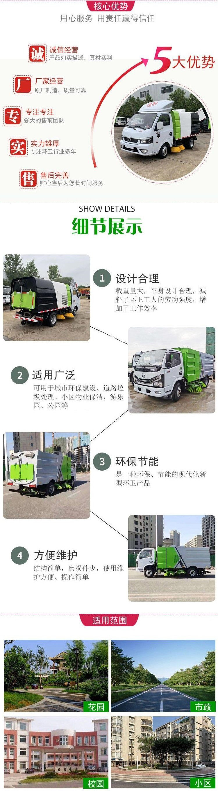 9方水 7方塵東風(fēng)天錦 洗掃車